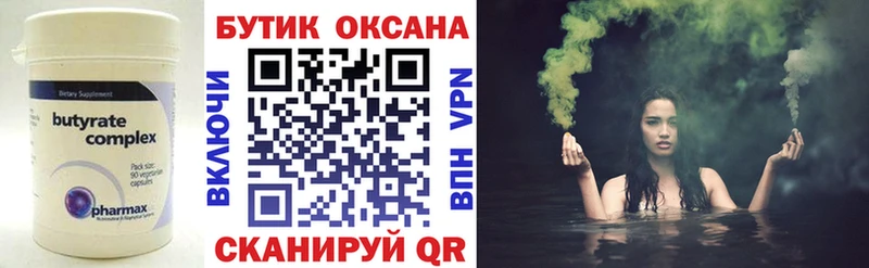 мега онион  Учалы  Бутират вода 