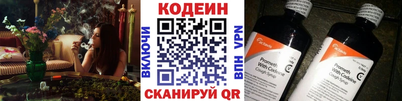 ОМГ ОМГ вход  Учалы  Codein Purple Drank  где продают  