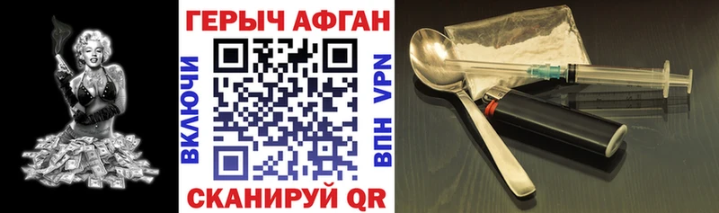 ГЕРОИН Афган  Учалы 