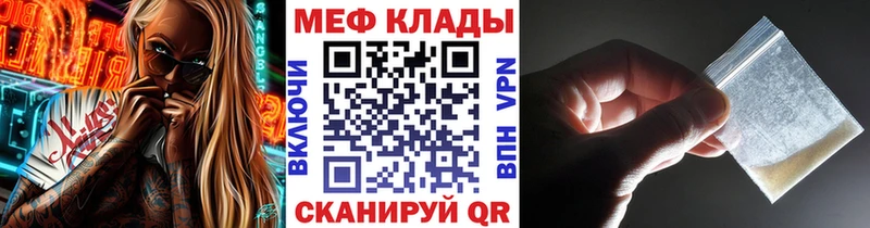МЕФ мяу мяу  где купить наркоту  Учалы 